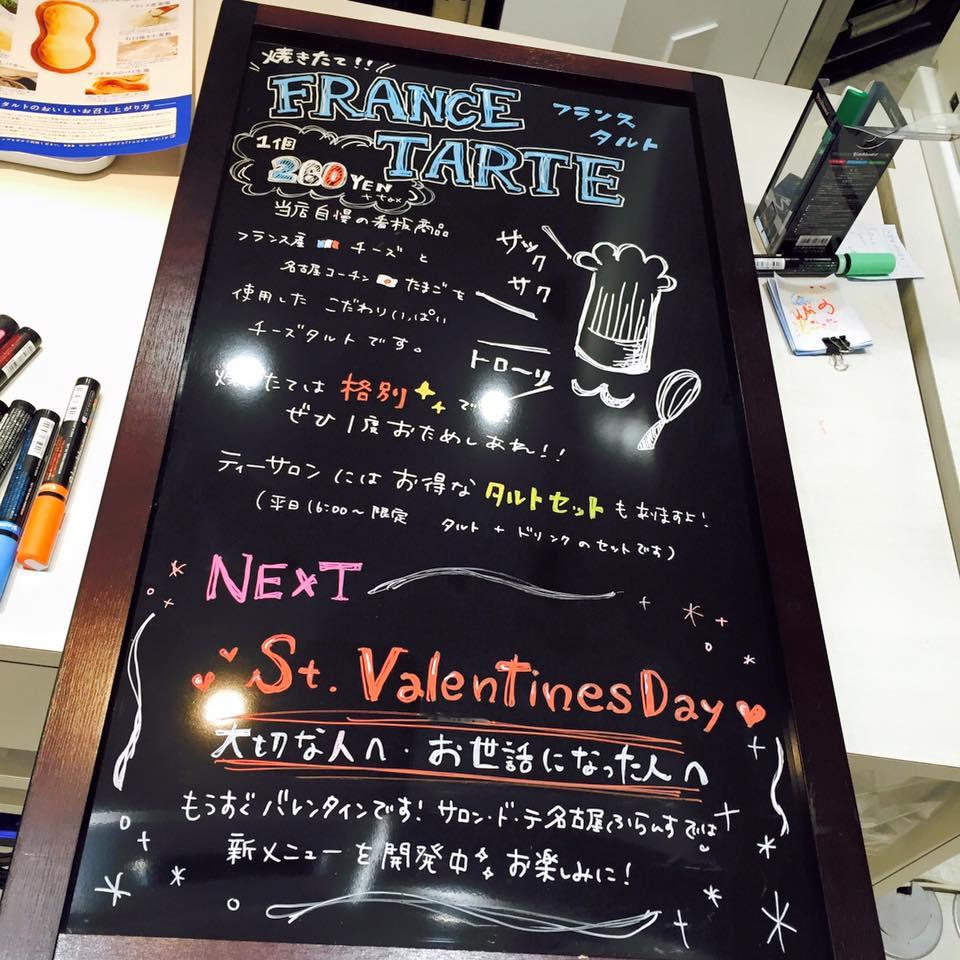 サロン・ド・テ名古屋ふらんす