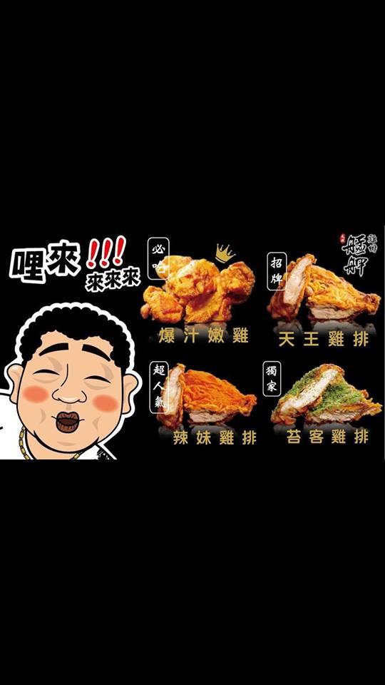 艋舺雞排-彰化站前店