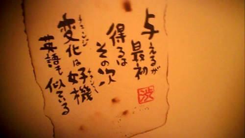 永樂町 漁夫料理
