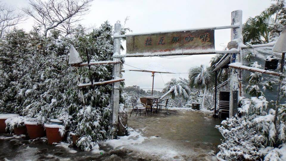 五指山拉瓦那咖啡