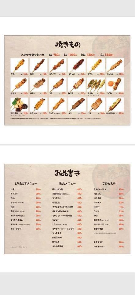 串吉