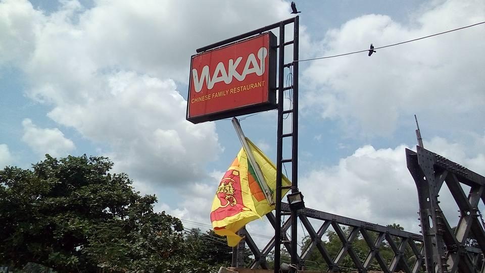 Wakai Kotugoda