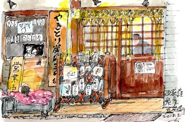炭屋五兵衛西荻窪店