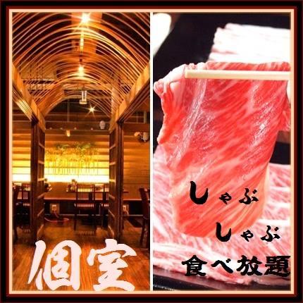 京やさいしゃぶしゃぶ川崎仲見世通り