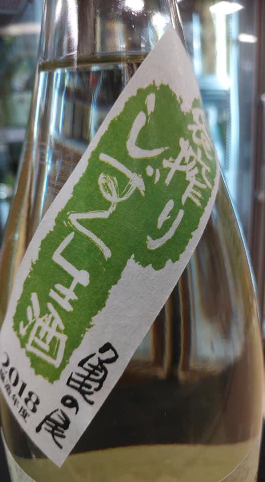 酒屋の大将 ほろ酔い倶楽部〜酒を楽しみ、酒を極める、旨い酒はここにある！