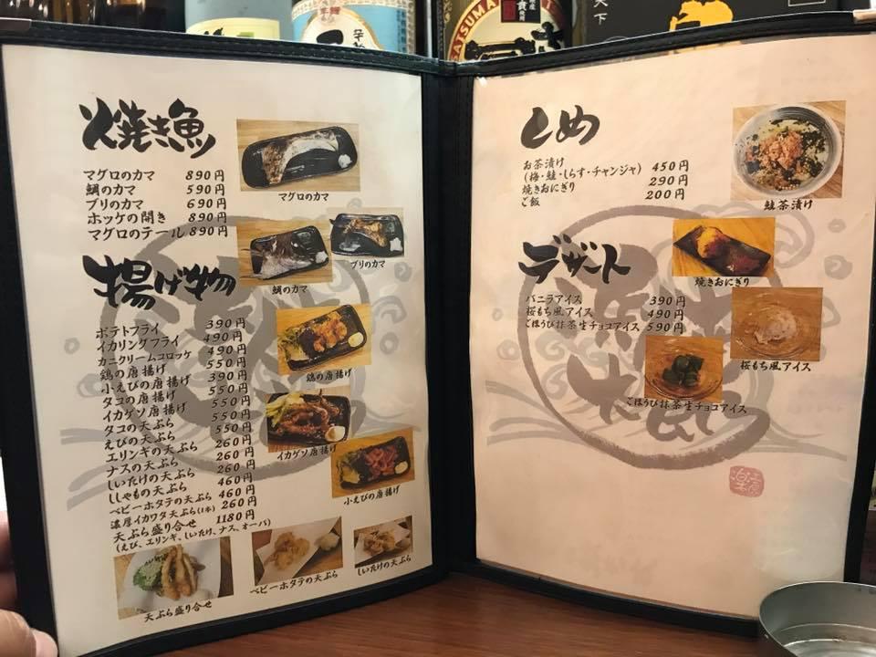 浜焼太郎 津山店