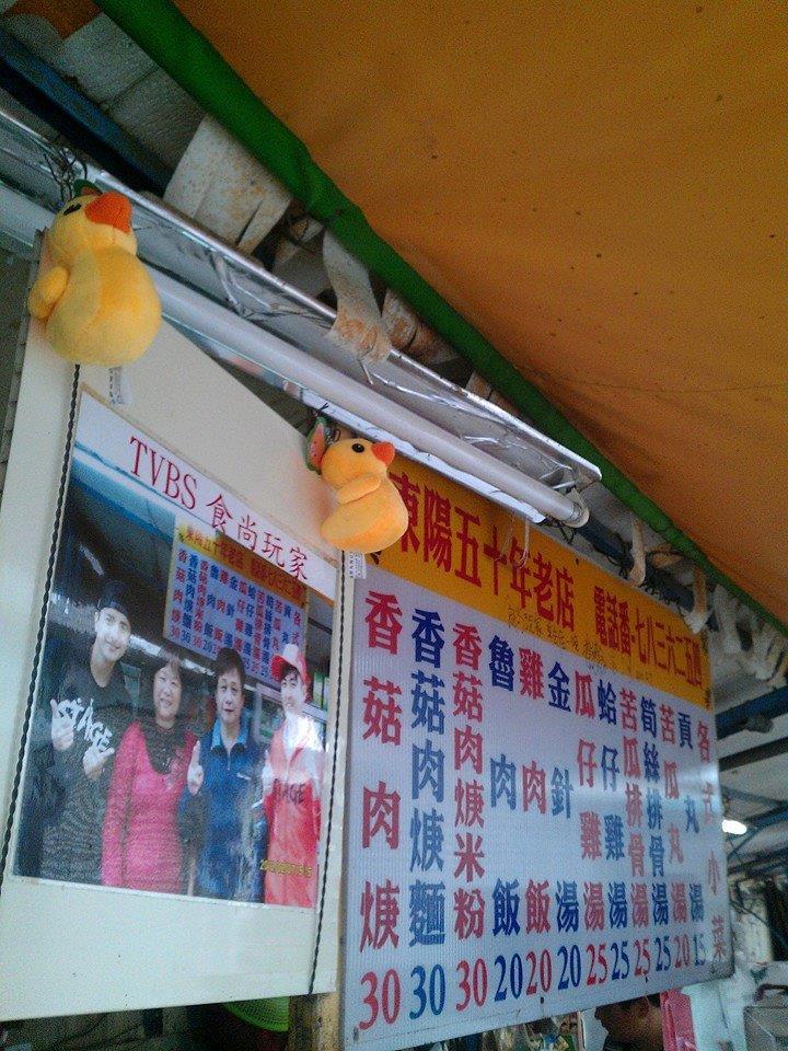 北港好運香菇肉羹