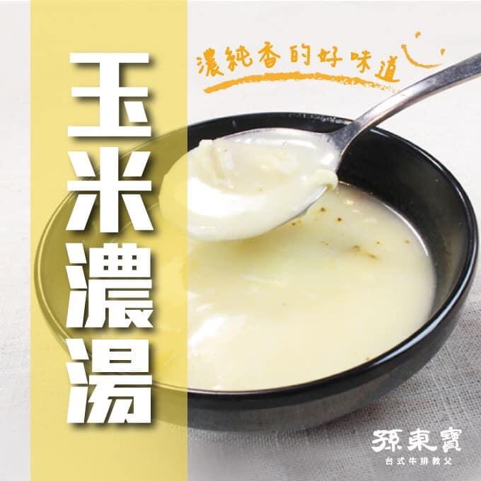 孫東寶 新竹民生店
