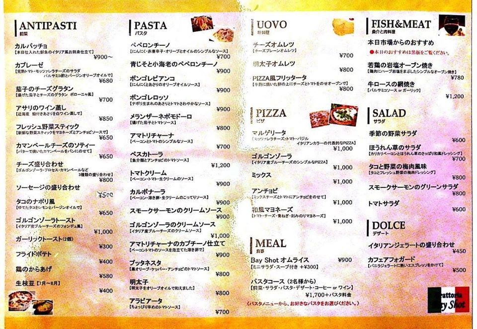 Pizza&pasta ベィショット