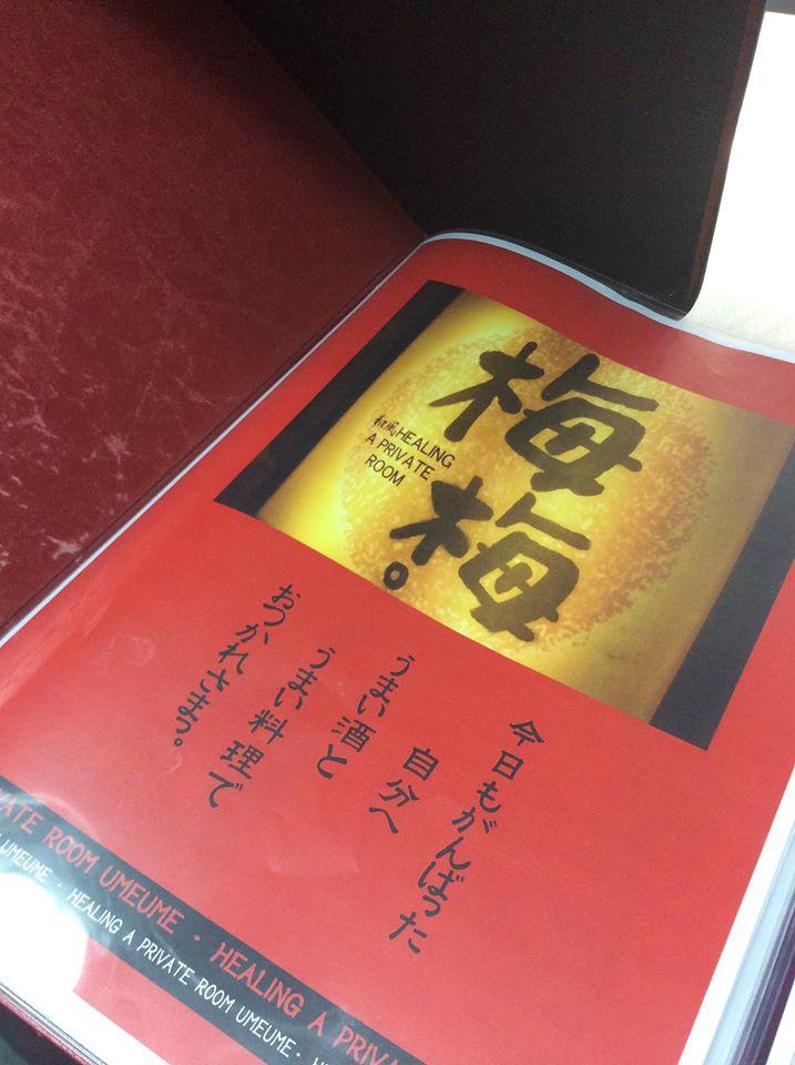 和風healing a PRIVAtE ROoM梅梅。