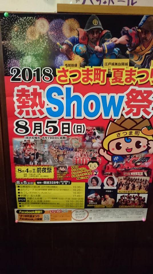 とまり野 2