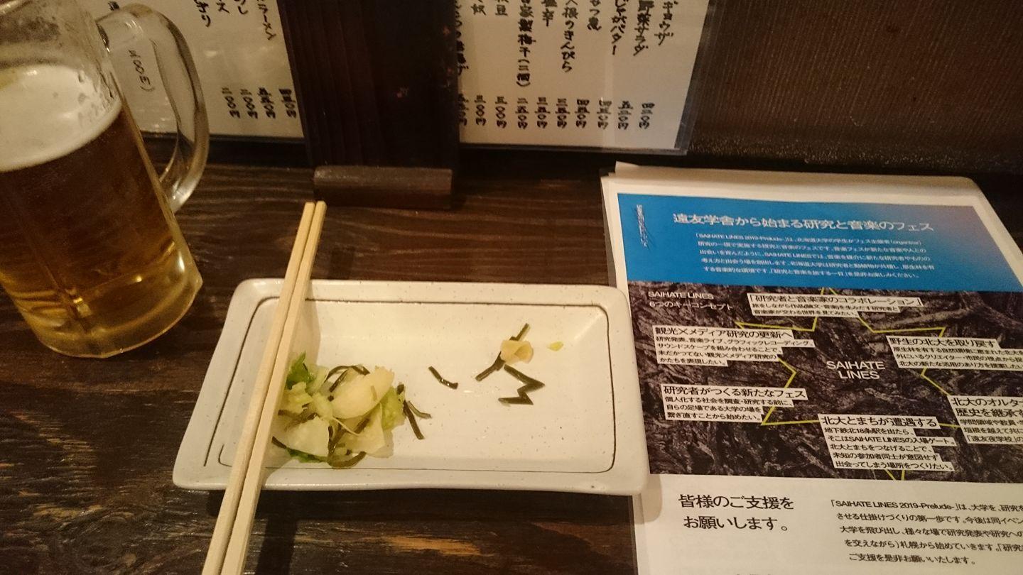 焼鳥 ひかる