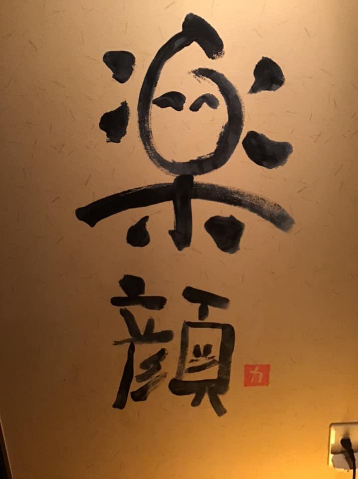 魚でん　うおでん　海老名店