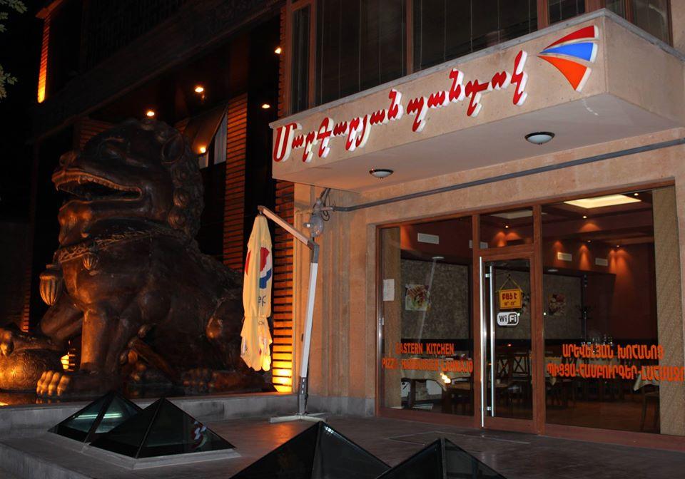 Markarian Restaurant