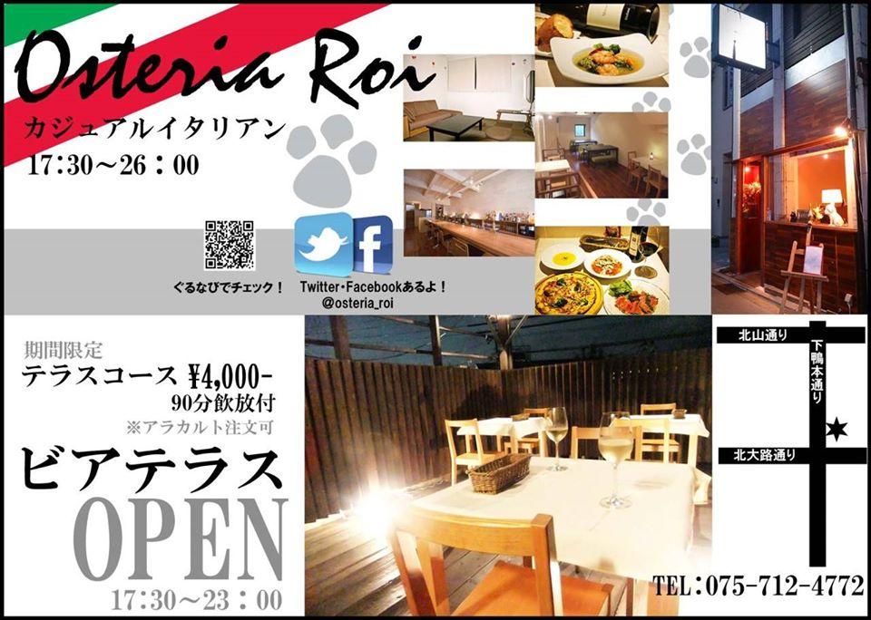 Osteria Roi