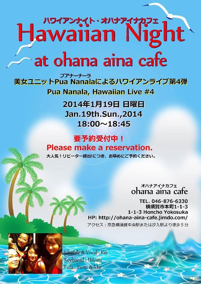マカダミアナッツパンケーキ Macadamianut Pancake-ohana aina cafe