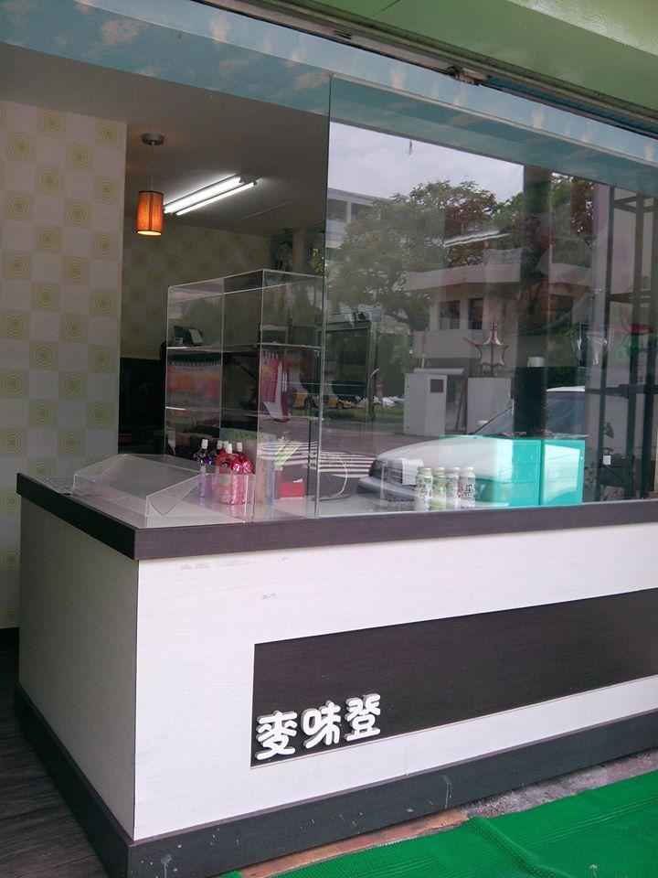 麥味登-歡樂店∩_∩