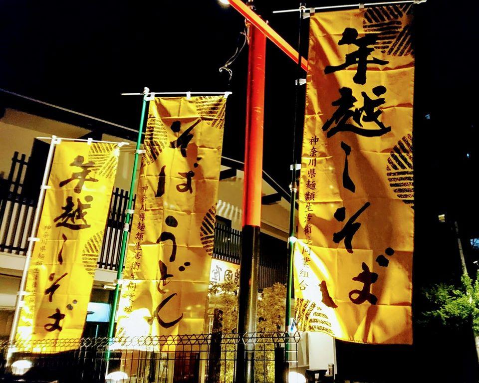 増田屋