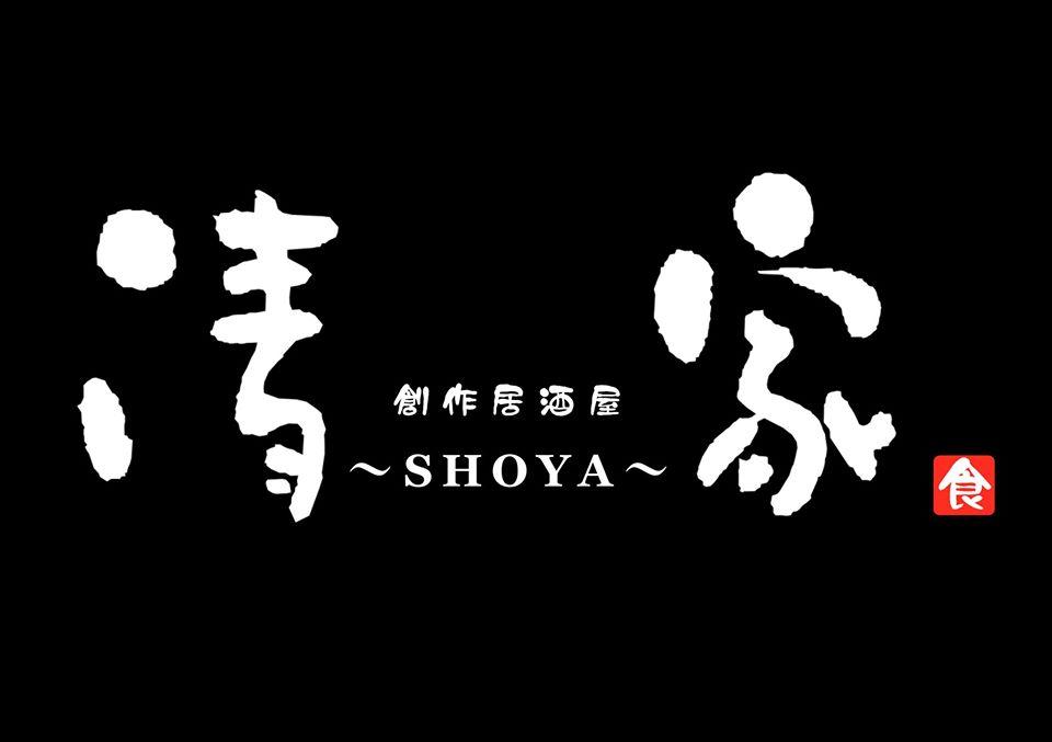 創作居酒屋　清家　熊野店
