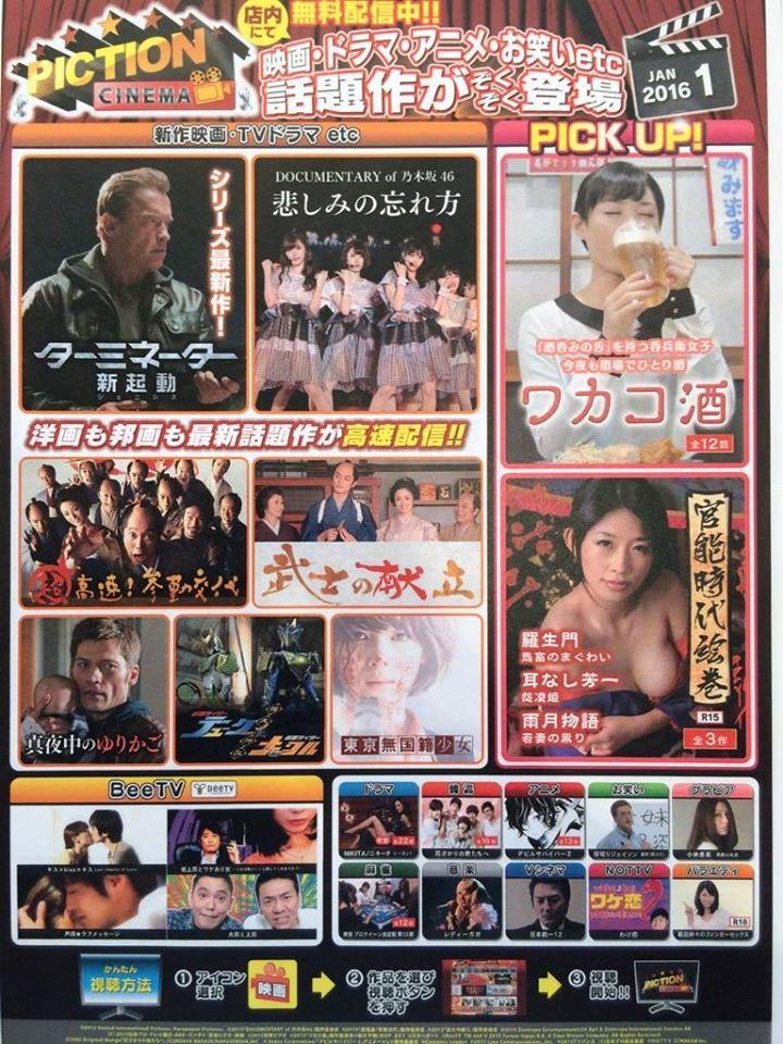 クリアーカフェ佐久平店