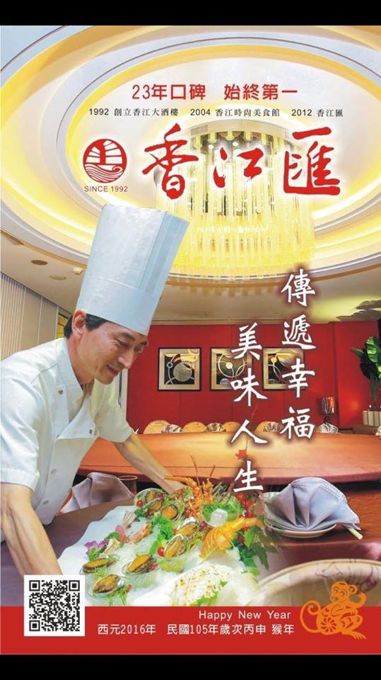 香江匯