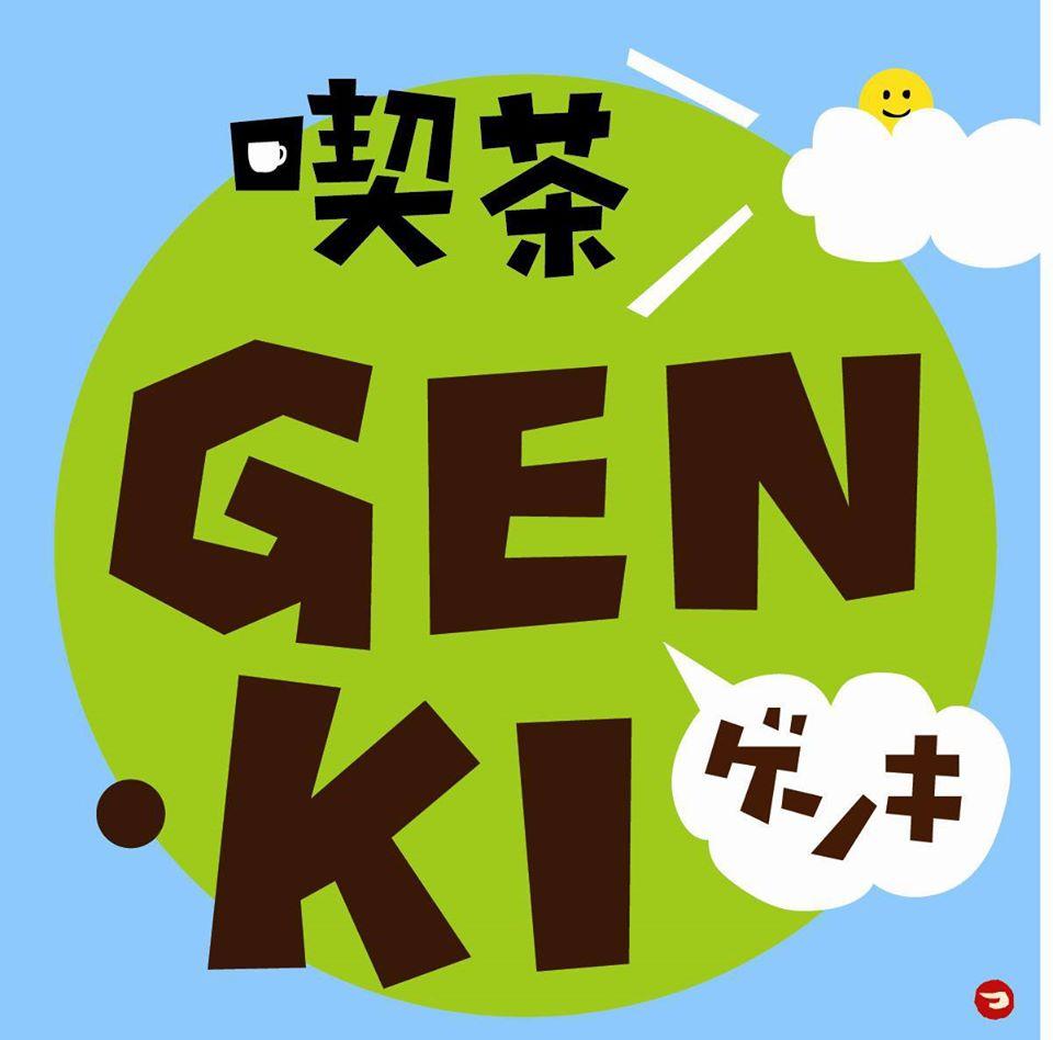 喫茶gen・Ki 中ノ橋店