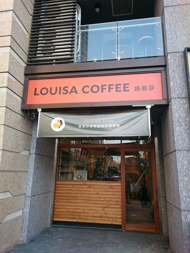路易莎咖啡