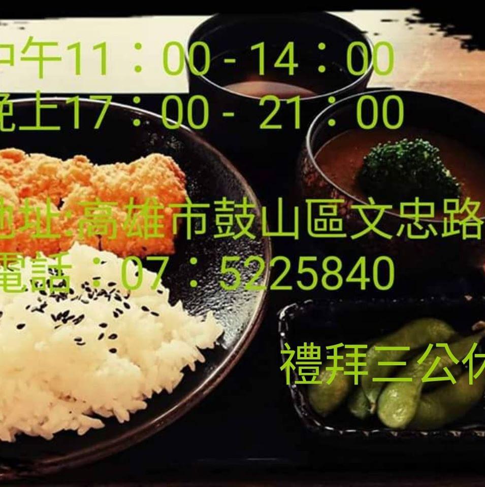 日本食堂
