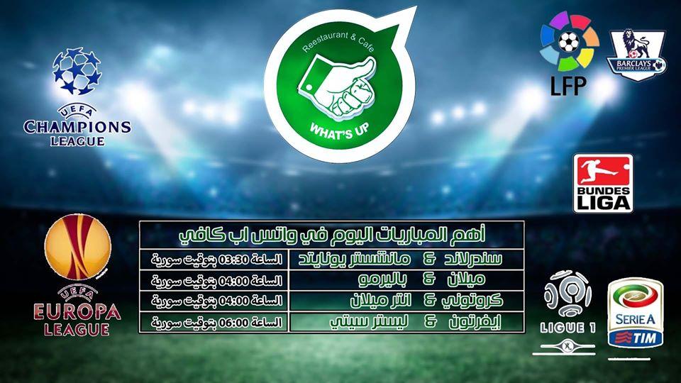 واتس اب كافيه