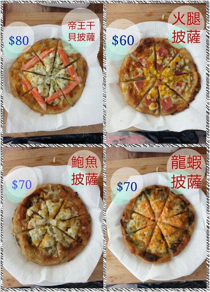 Scallion Pie 蔥披薩