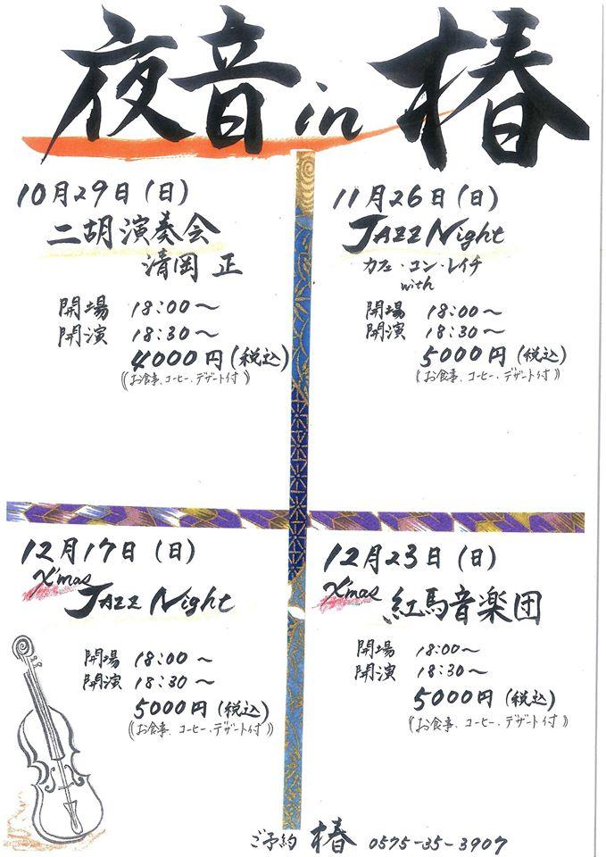 椿　cafe