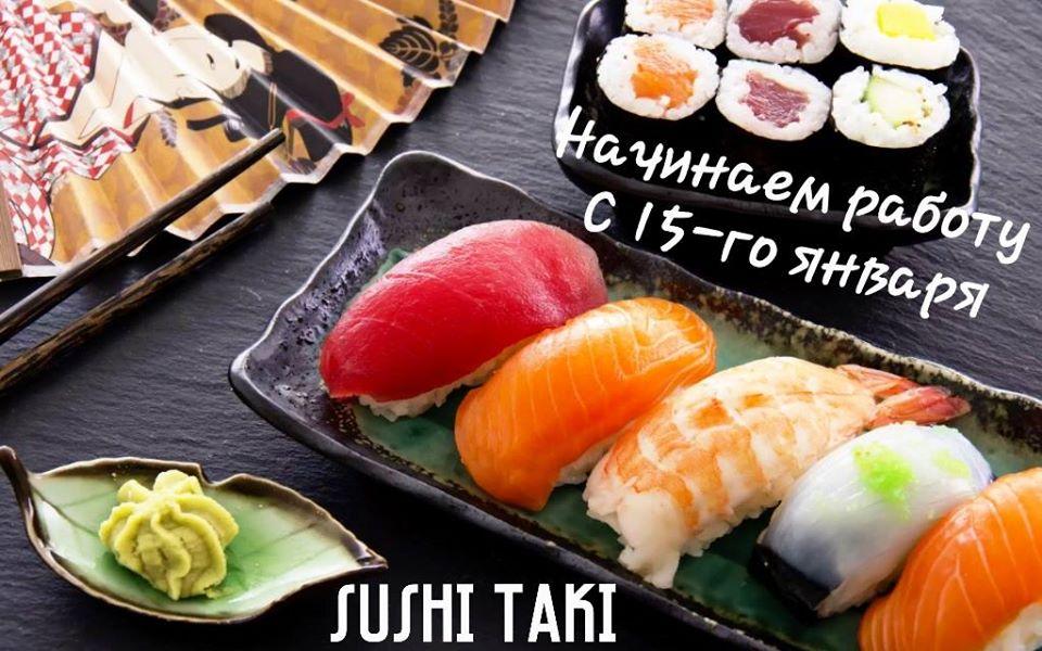 Sushi Taki Baku