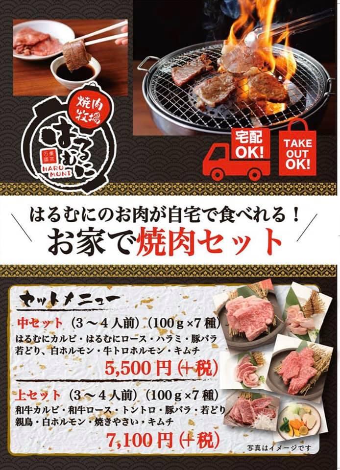 かんきち福井下馬店