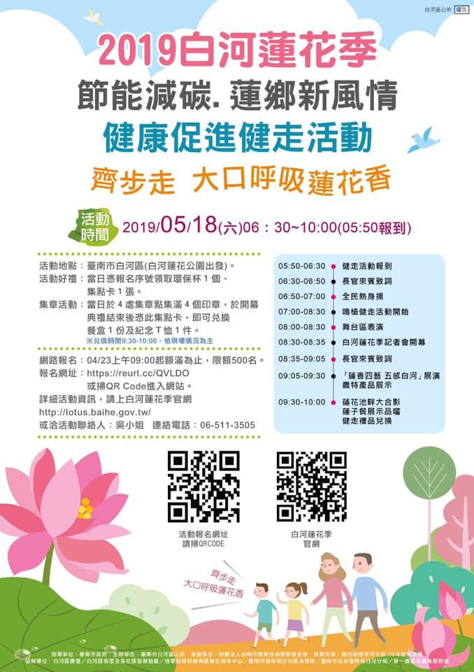 白荷蓮香亭