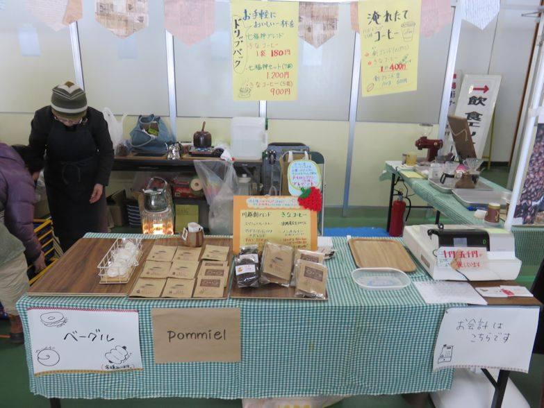自家焙煎珈琲豆販売 川越創