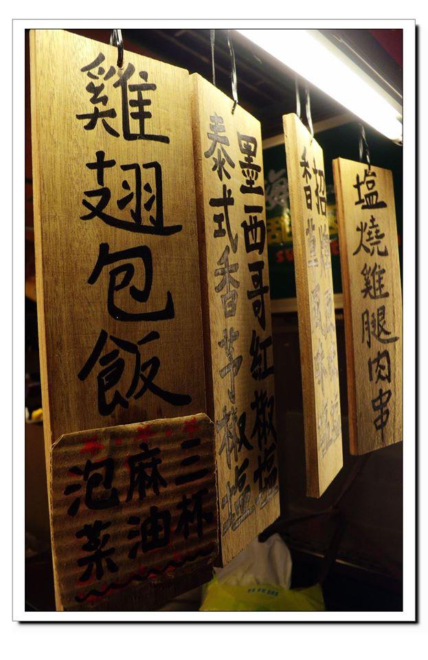 元岩鹽燒