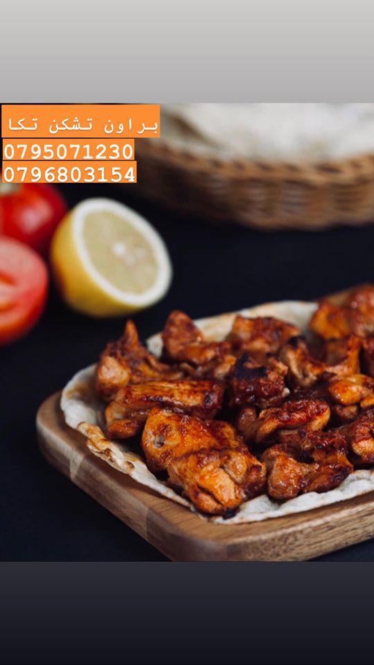 الزرقاء مطاعم