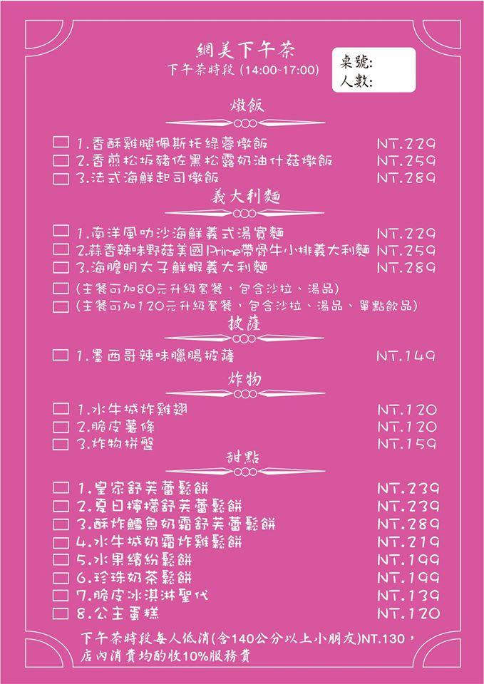 公主病義大利餐廳