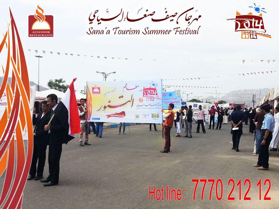 Altanoor Restaurants