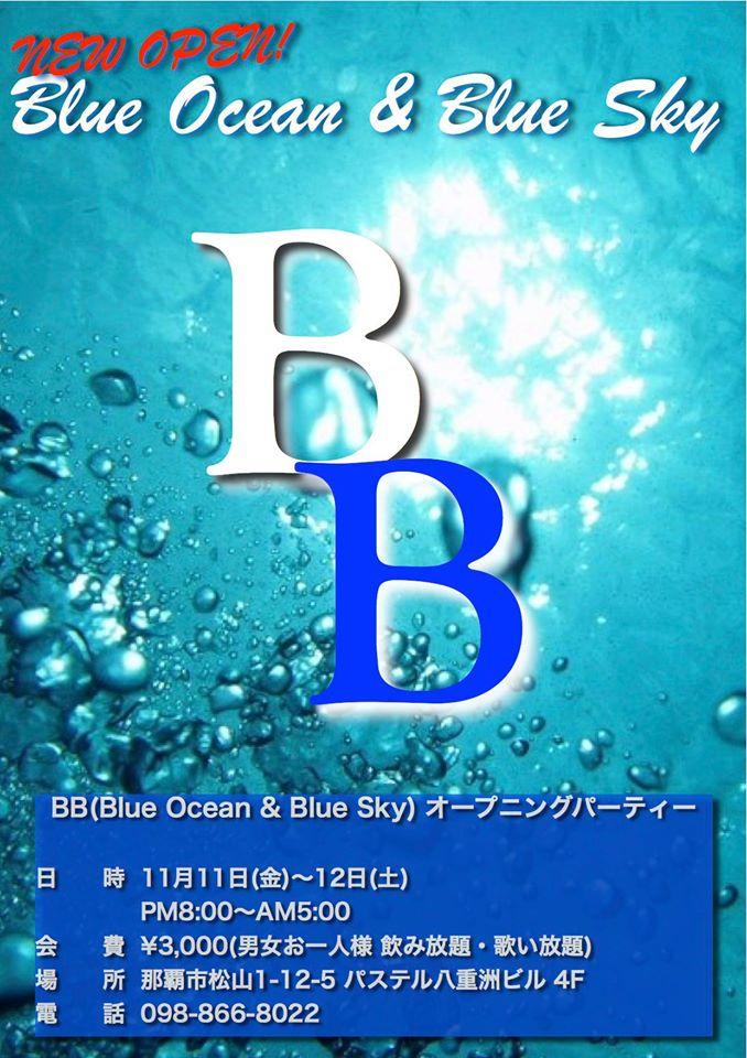 BB(BlueOcean&BlueSky)
