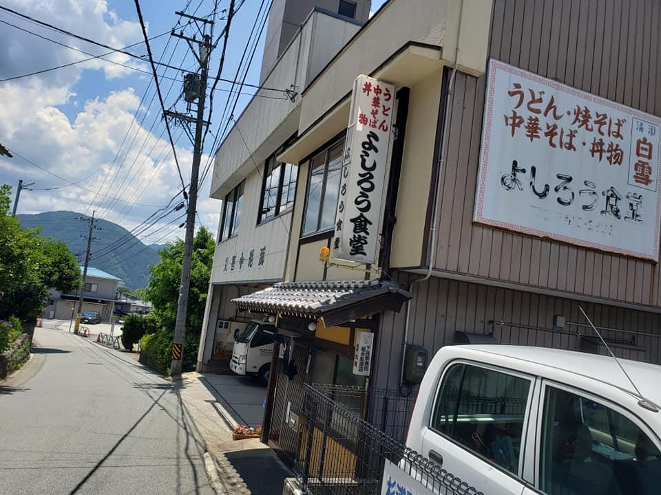 よしろう食堂