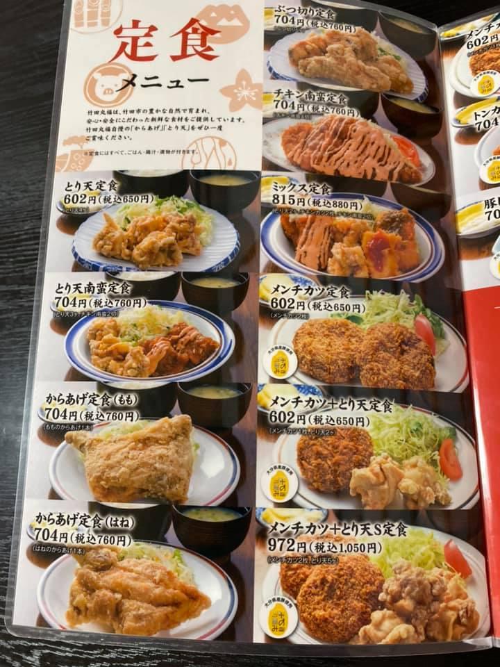 丸福食堂