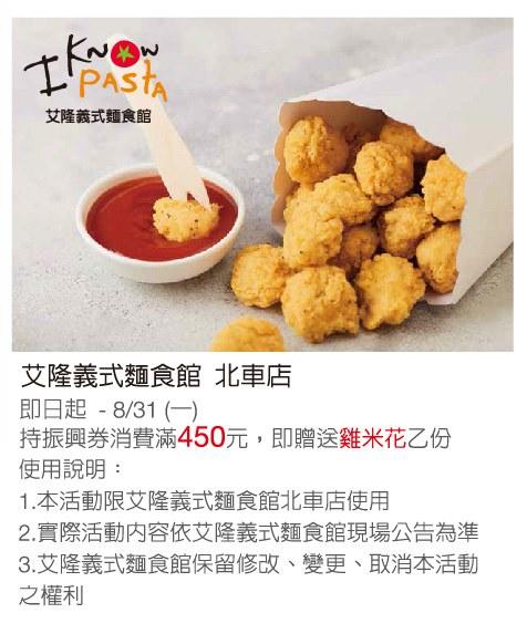 艾隆義式麵食館