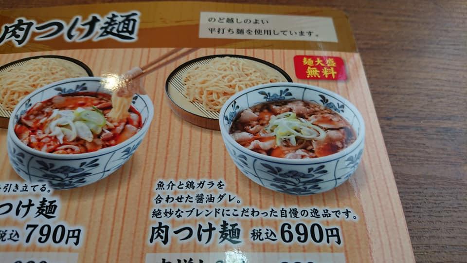 ビッグボーイ日光芹沼店