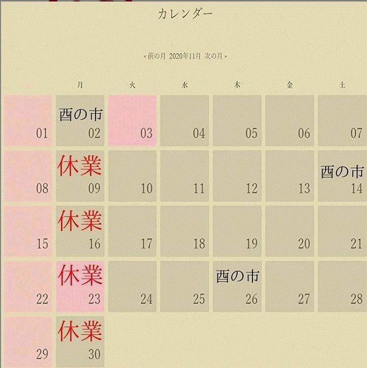 浅草おでん大多福