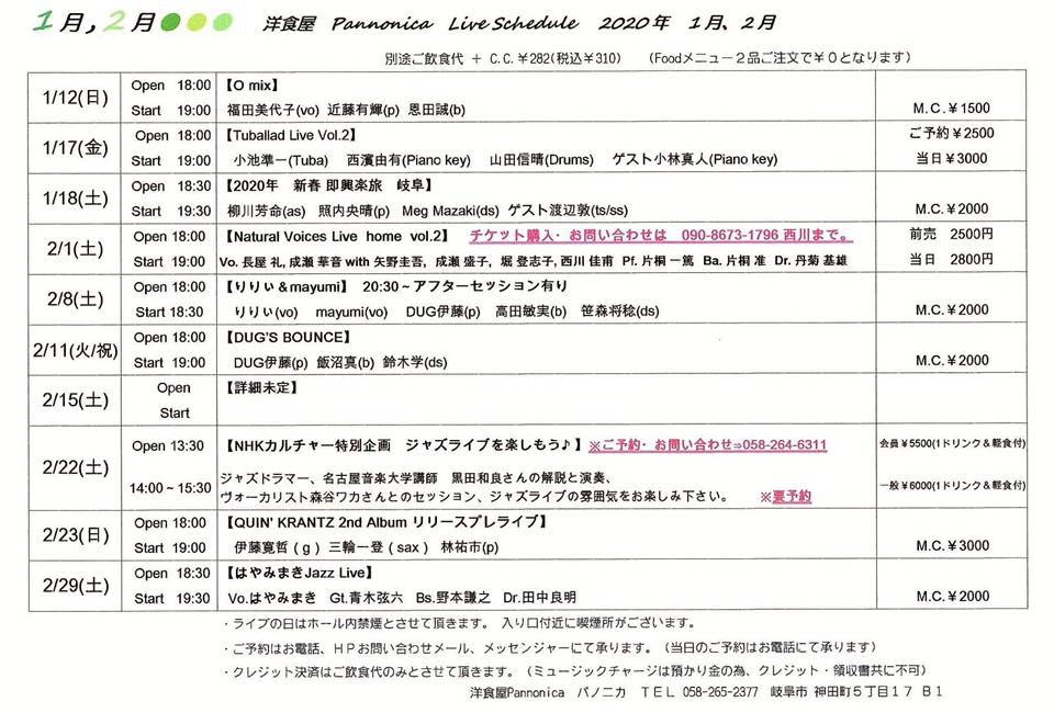 Yasashisa Kitchin Pannonica パノニカ