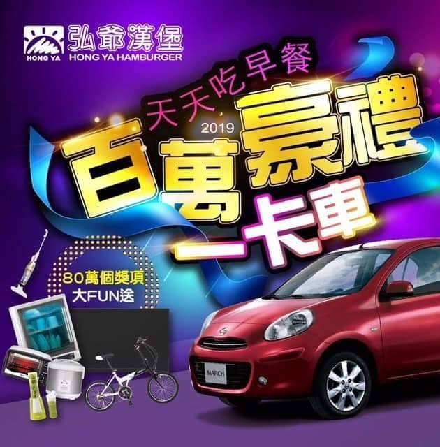 弘爺漢堡花蓮中興店