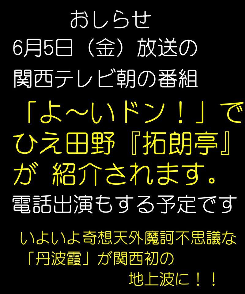拓朗亭