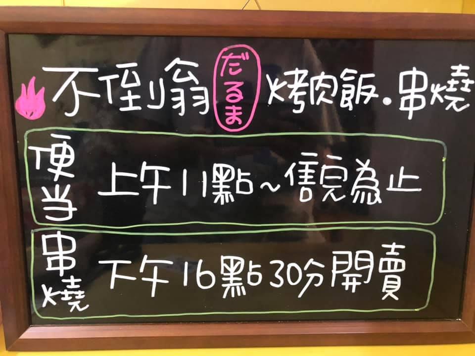 日．嚐