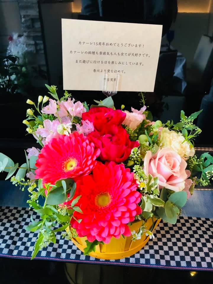 リストランテ カナーレ